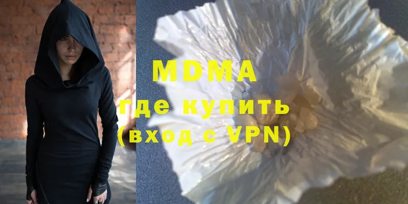 МДМА Molly  Опочка 