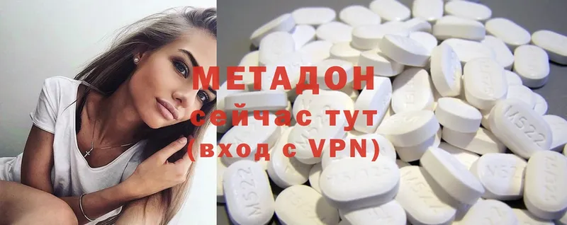 Метадон methadone  мега ТОР  Опочка 